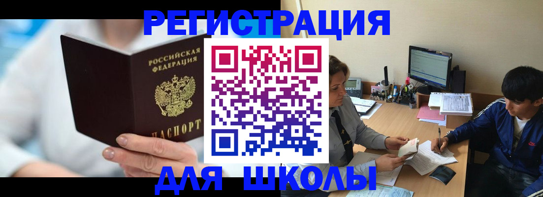 прописка от собственника в Пущино