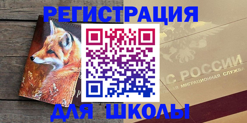 временная регистрация 2025 в Пущино