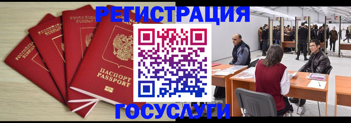 прописка гарантия в Пущино