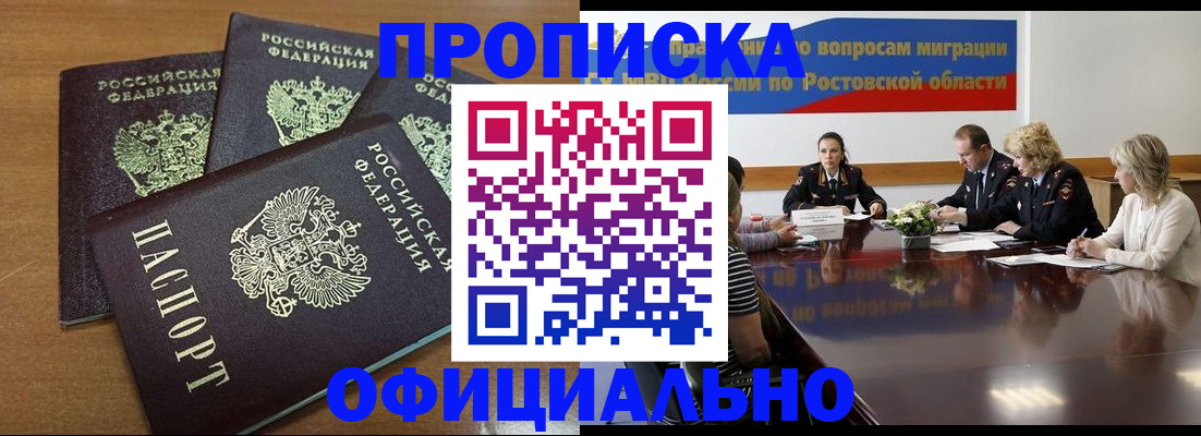 прописка в квартире в Пущино