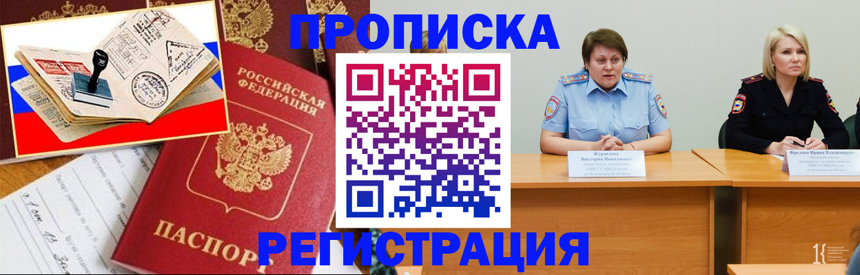 найти адрес прописки в Пущино